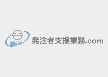 1級土木施工管理技士の資格・スキルを活かす！技術提案力の高め方