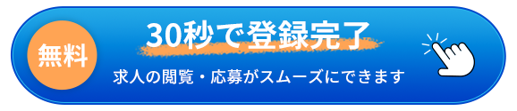 新規登録