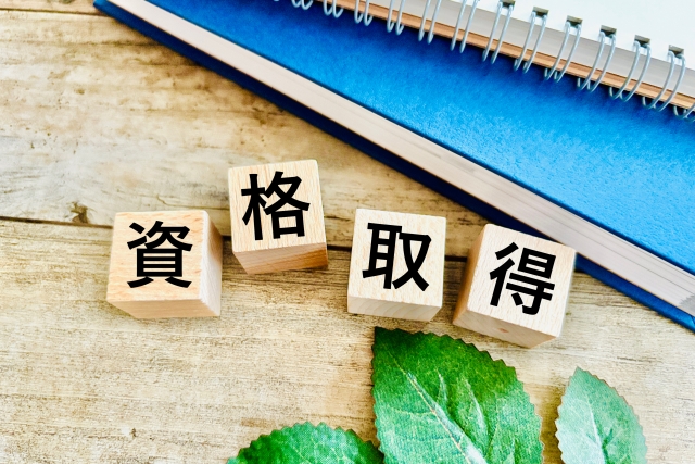 1級土木施工管理技士,技師補,一次試験