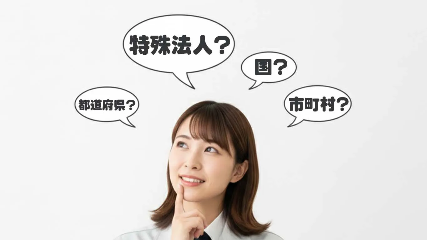 国？県？市？発注者別で見る工事監督支援業務