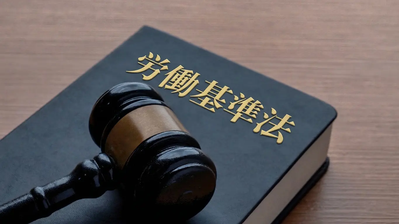 建設業の休日に関する罰則ができた労働基準法